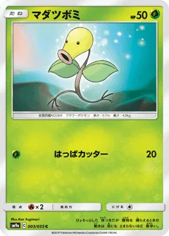 Bellsprout