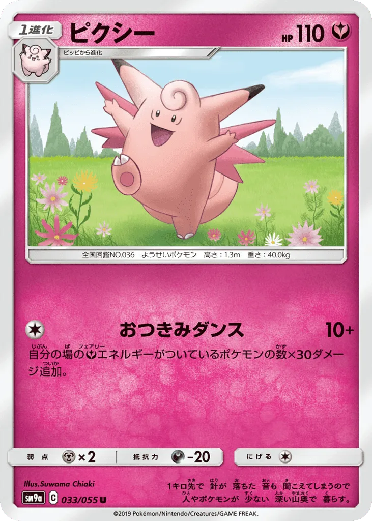 Clefable