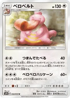 Lickilicky