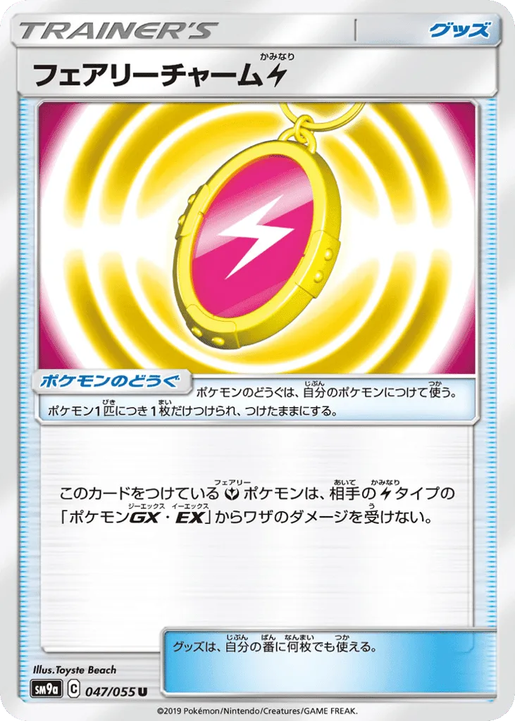 Fairy Charm Lightning
