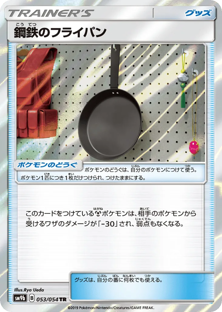 Metal Frying Pan