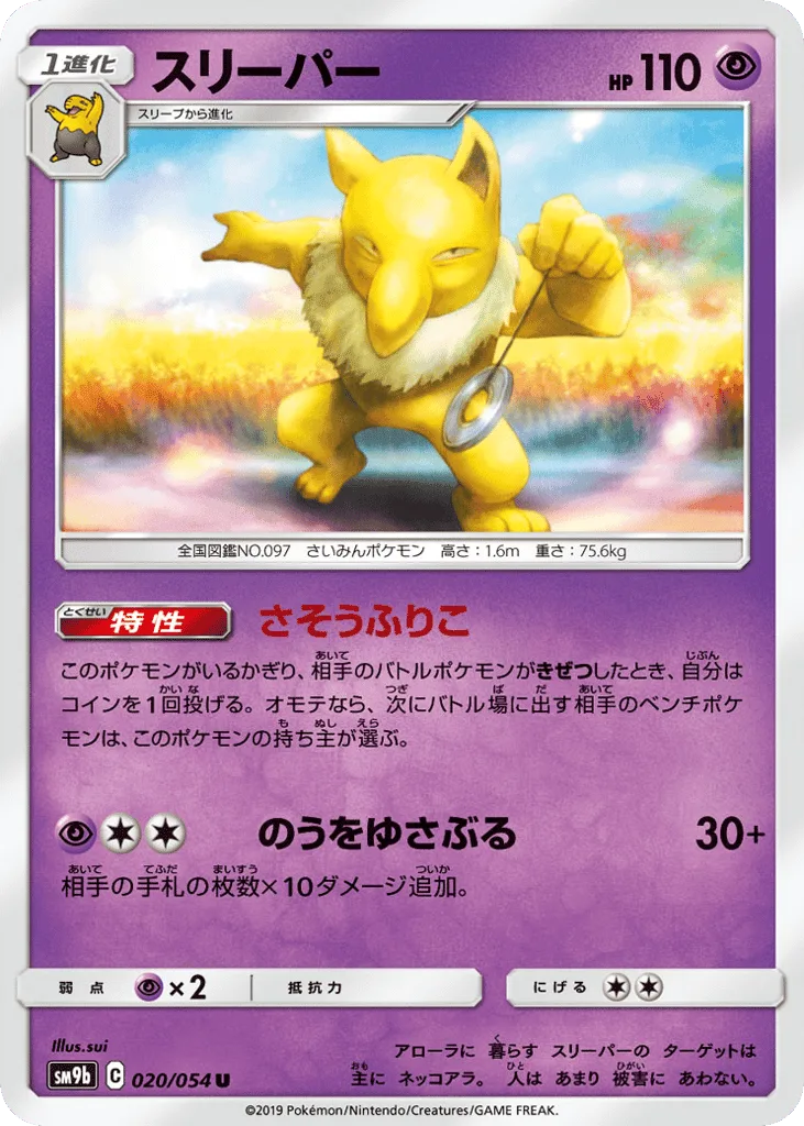 Hypno