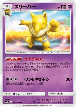 Hypno