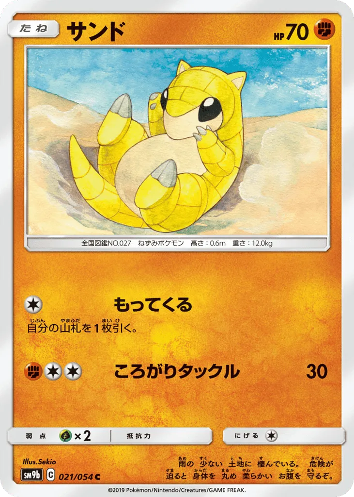 Sandshrew