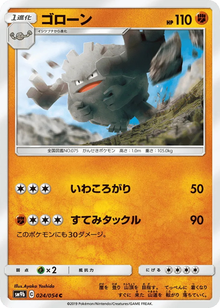 Graveler