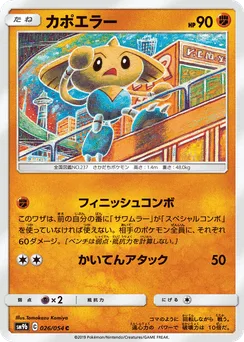 Hitmontop