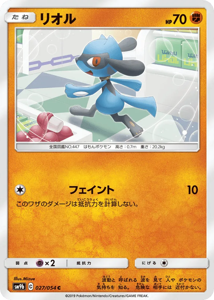 Riolu