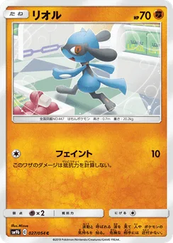 Riolu
