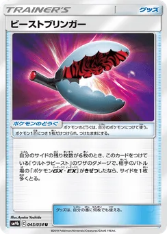 Beast Bringer