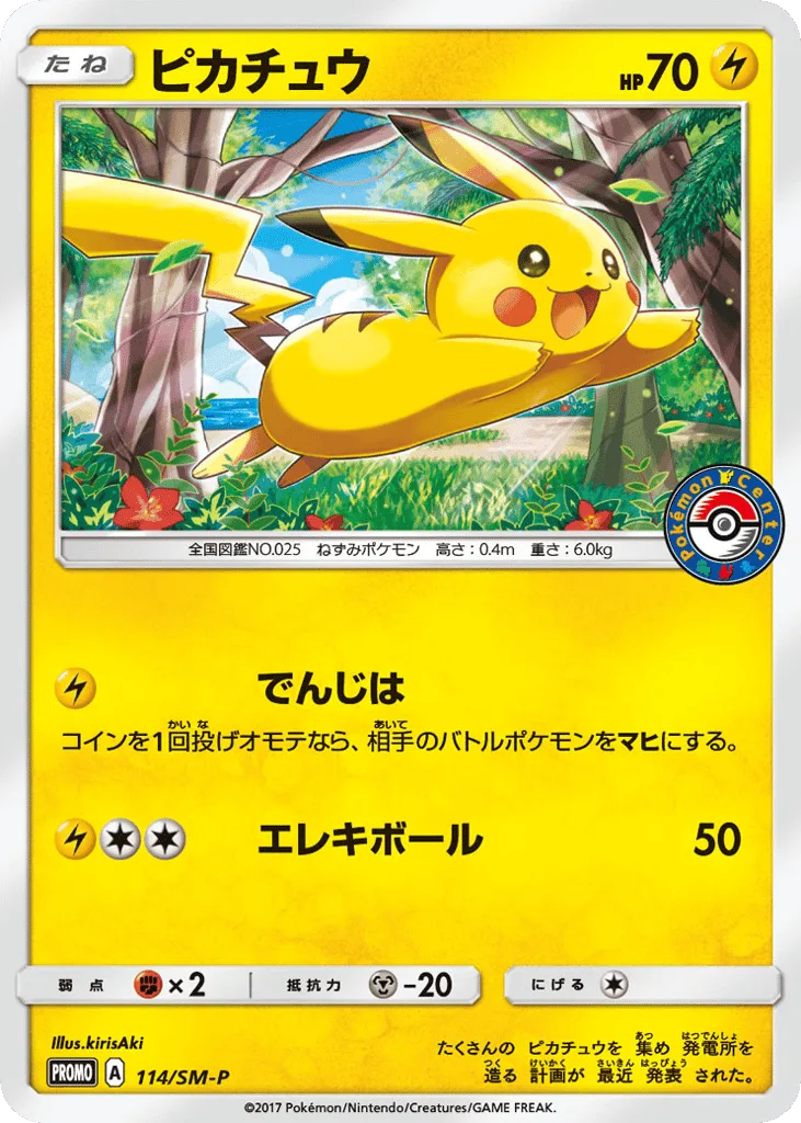 Pikachu