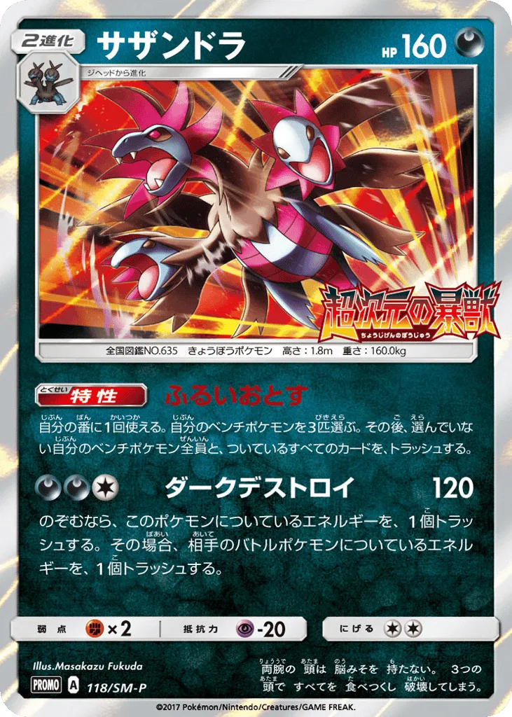 Hydreigon