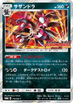 Hydreigon