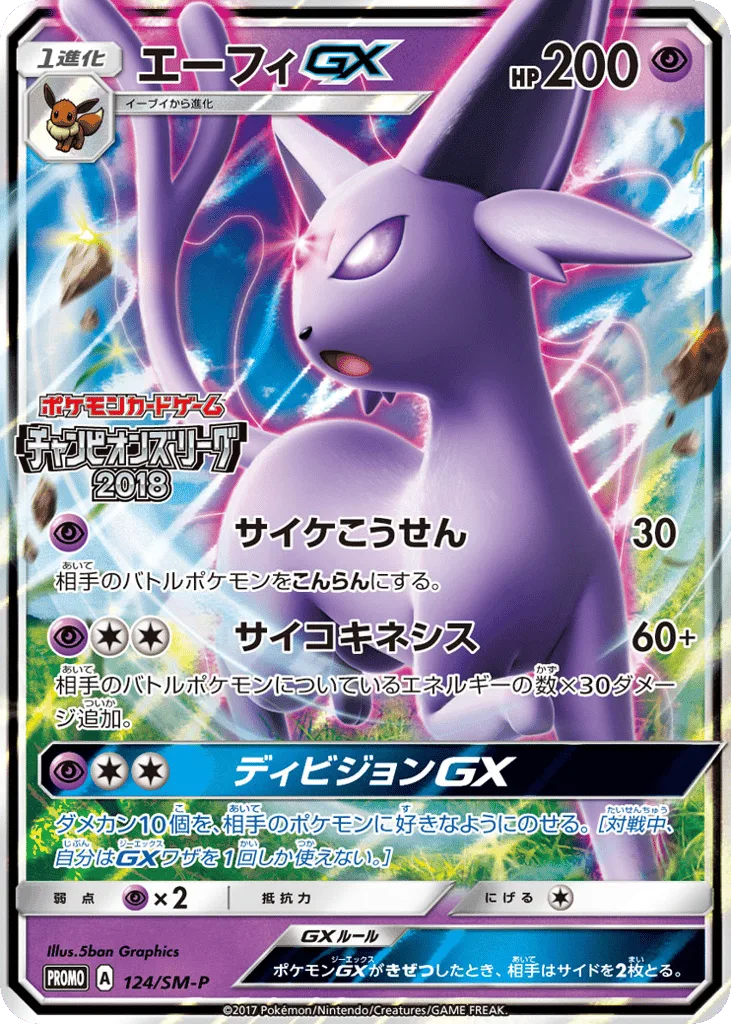 Espeon-GX