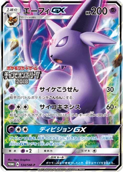 Espeon-GX