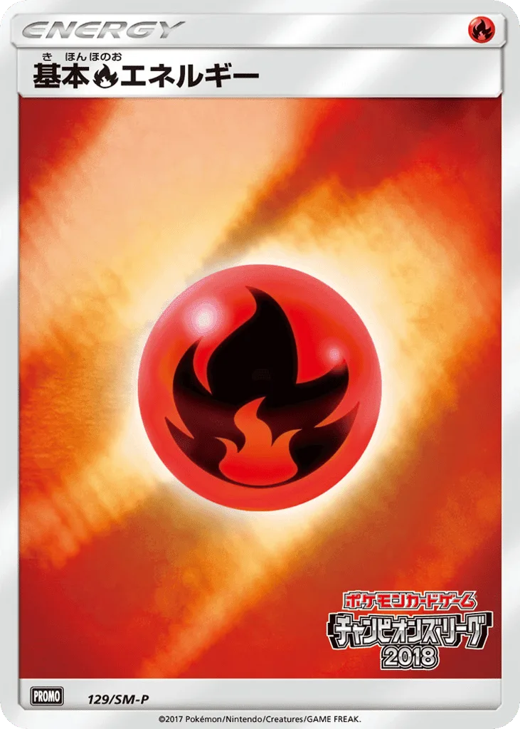 Fire Energy