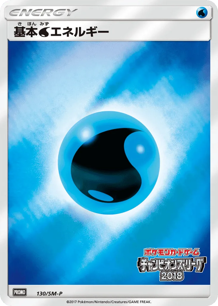 Water Energy