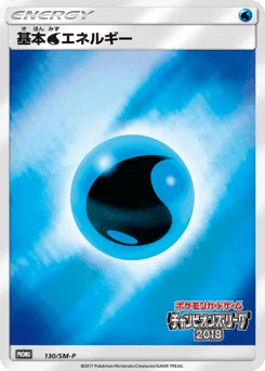 Water Energy