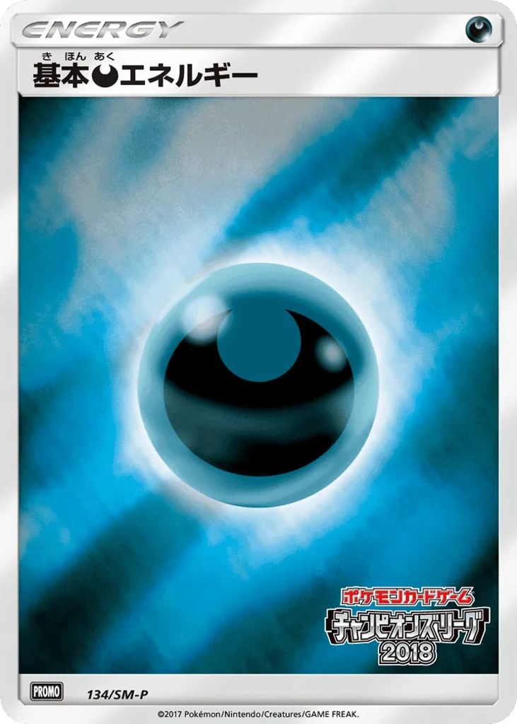 Darkness Energy