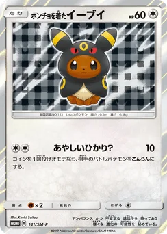 Poncho-wearing Eevee