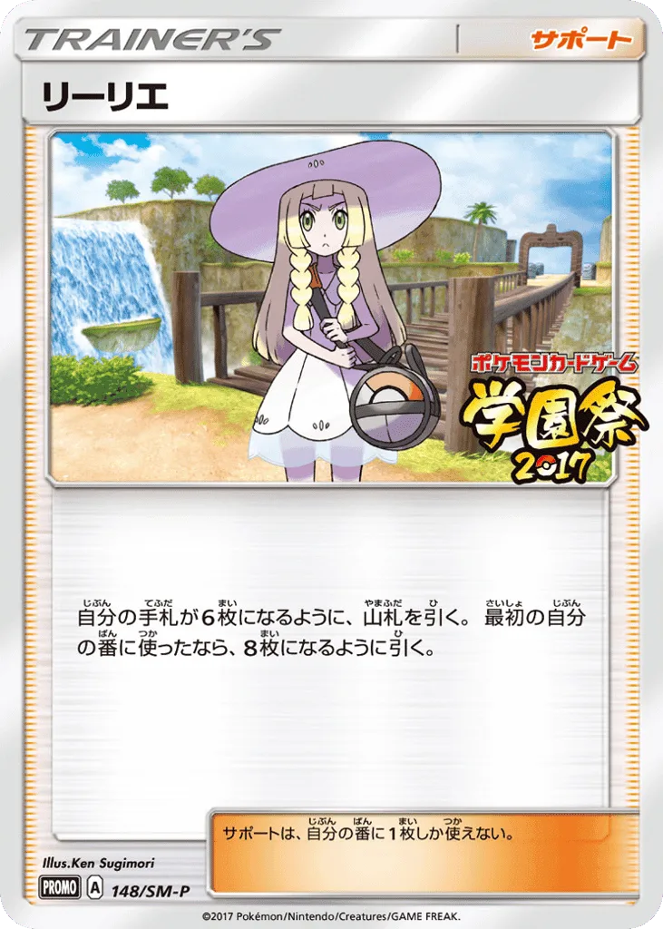 Lillie