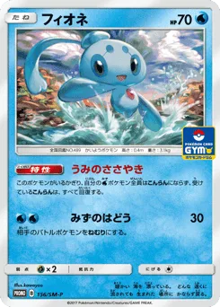 Phione