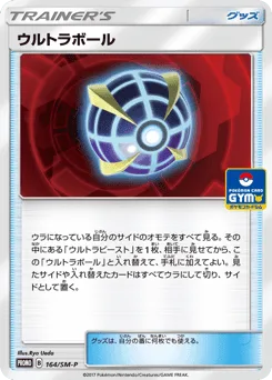 Beast Ball