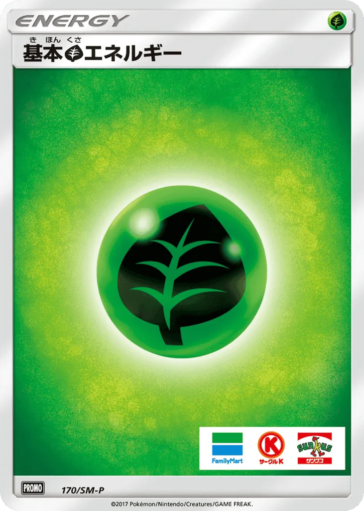 Grass Energy