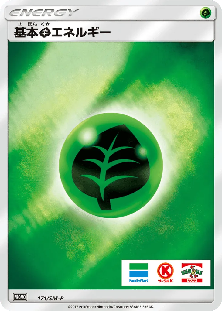 Grass Energy