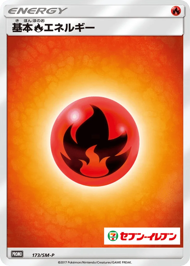 Fire Energy