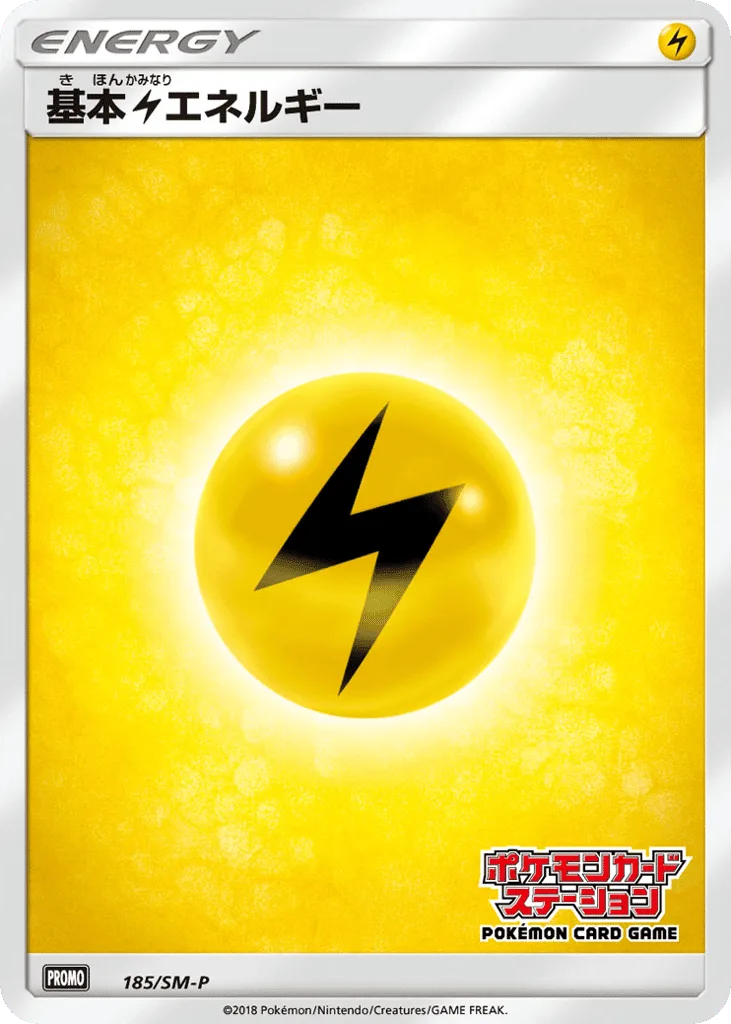 Lightning Energy