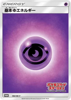 Psychic Energy