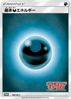 Darkness Energy