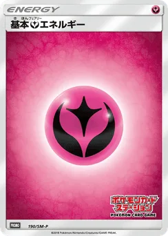 Fairy Energy