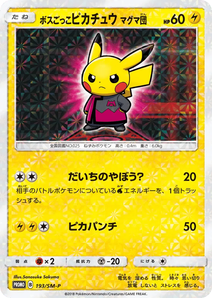 Pretend Boss Pikachu Team Magma