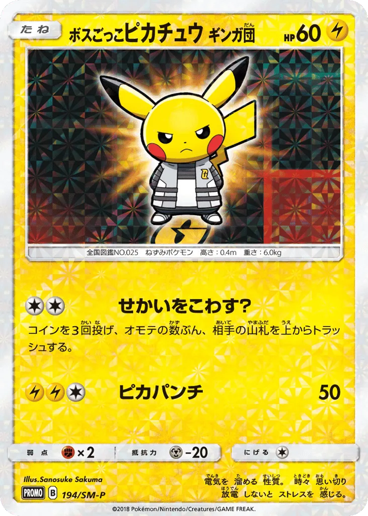 Pretend Boss Pikachu Team Galactic