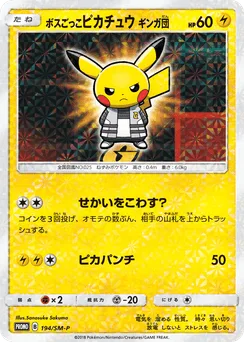 Pretend Boss Pikachu Team Galactic