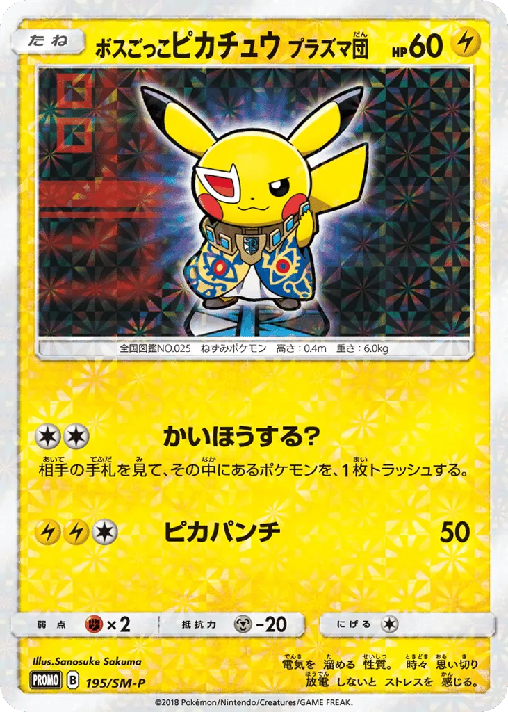 Pretend Boss Pikachu Team Plasma