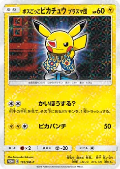 Pretend Boss Pikachu Team Plasma