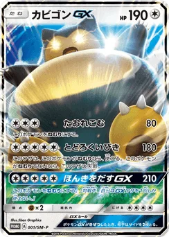 Snorlax-GX