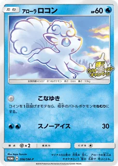 Alolan Vulpix