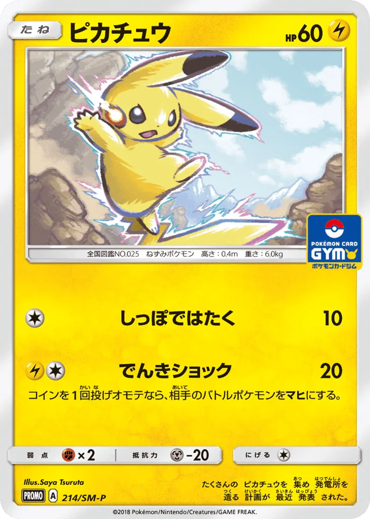 Pikachu