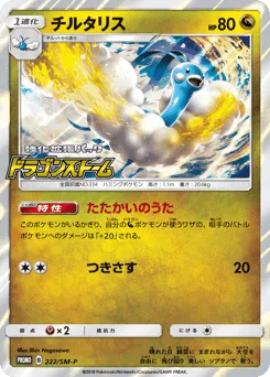 Altaria