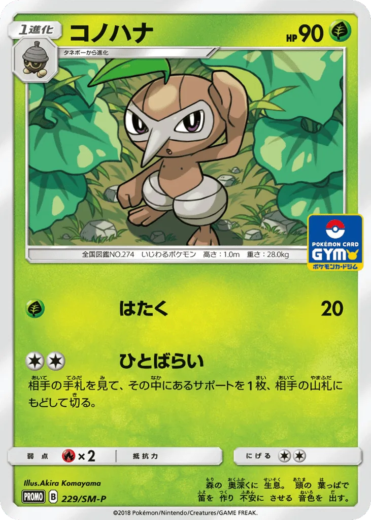 Nuzleaf