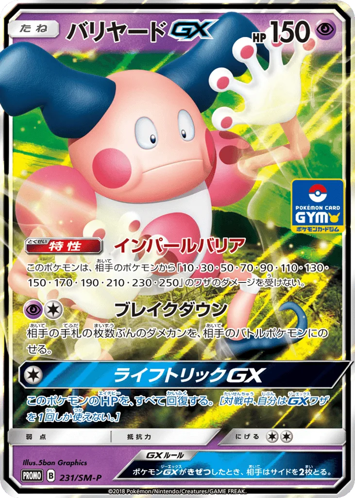 Mr. Mime-GX