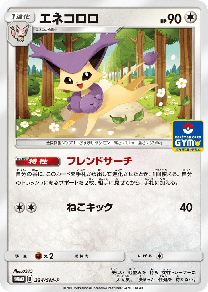 Delcatty