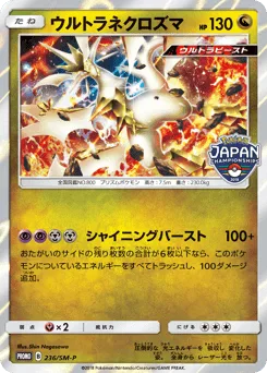 Ultra Necrozma