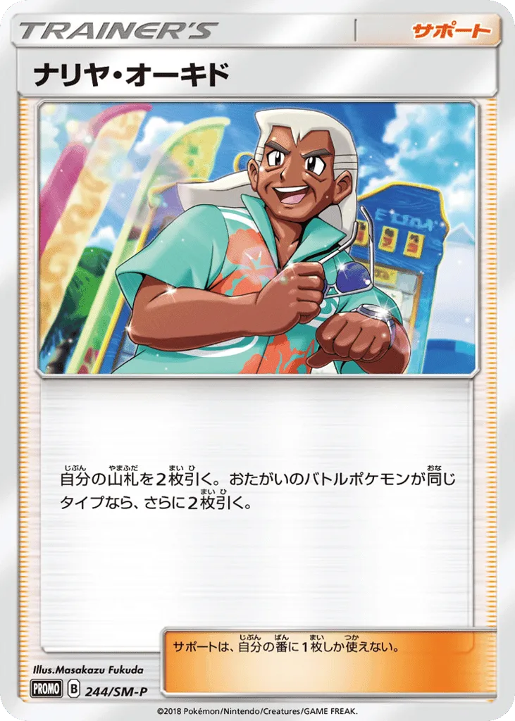 Samson Oak