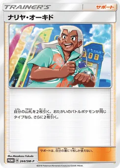 Samson Oak