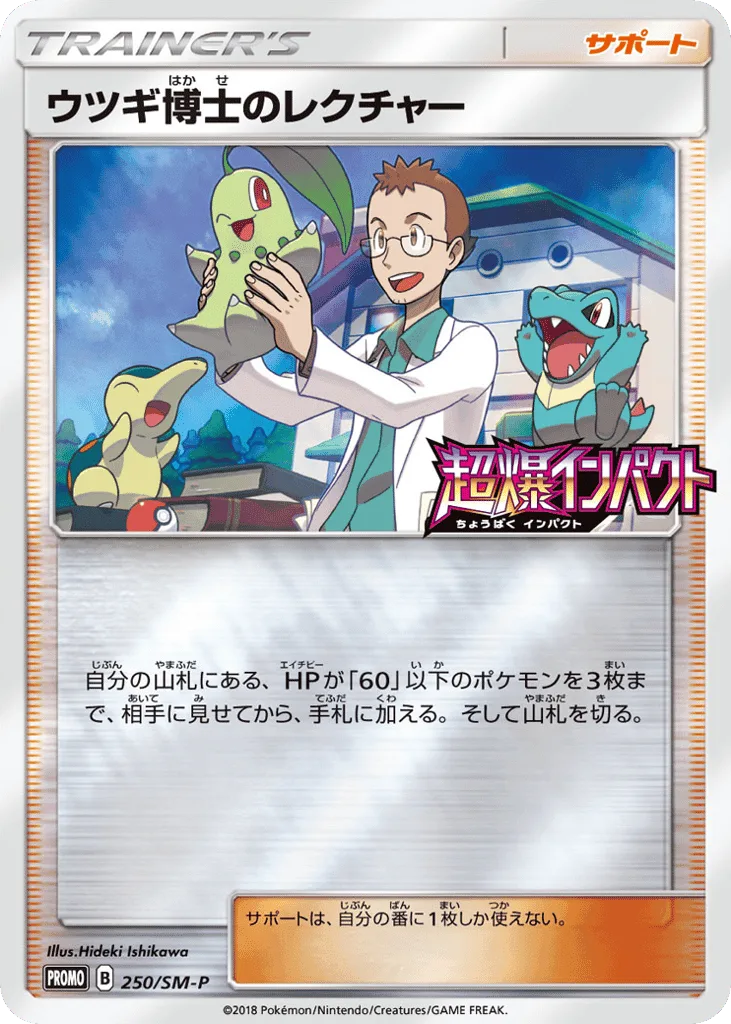 Professor Elm's Lecture
