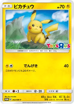 Pikachu